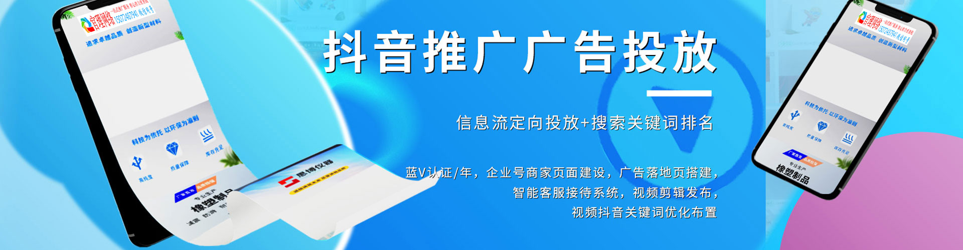 福山百度推广平台